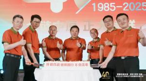 【全鏈中原 正大領(lǐng)鮮】2025正大河南全產(chǎn)業(yè)鏈提質(zhì)發(fā)展大會(huì)舉辦！